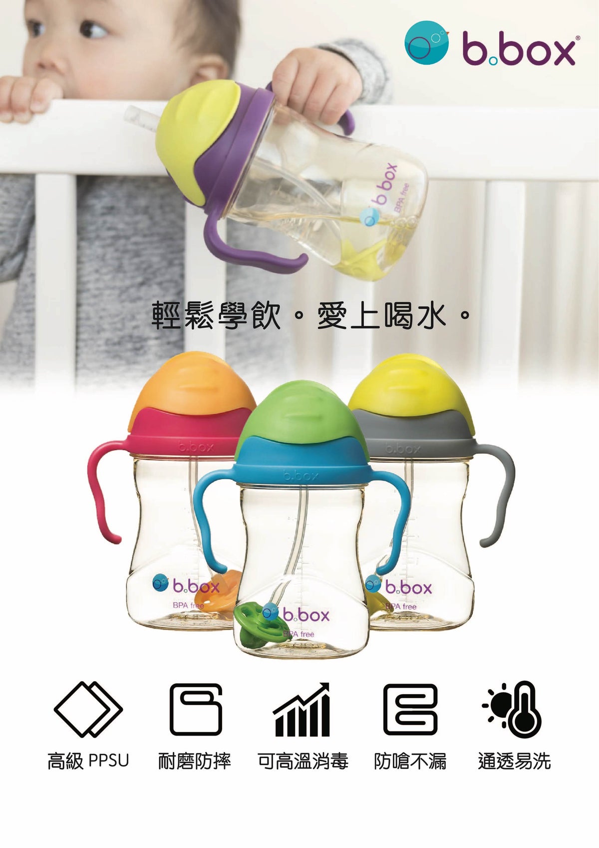 b.box NEW Sippy Cup - Deluxe Edition - PPSU - Yellow Grey