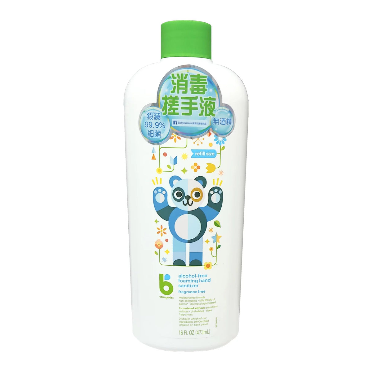 babyganics-alcohol-free-foaming-hand-sanitizer-fragrance-free-473ml-refill- (1)