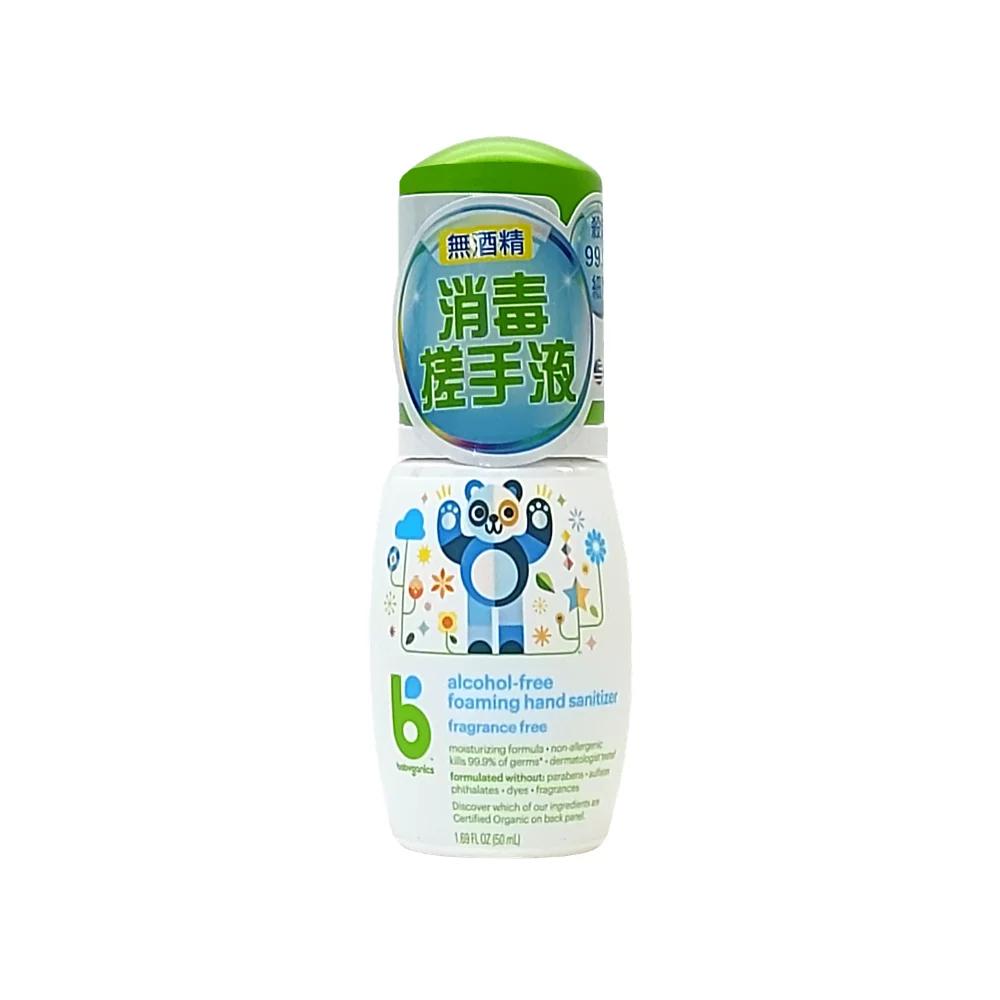 babyganics-alcohol-free-foaming-hand-sanitizer-fragrance-free-50ml-on-the-go- (1)