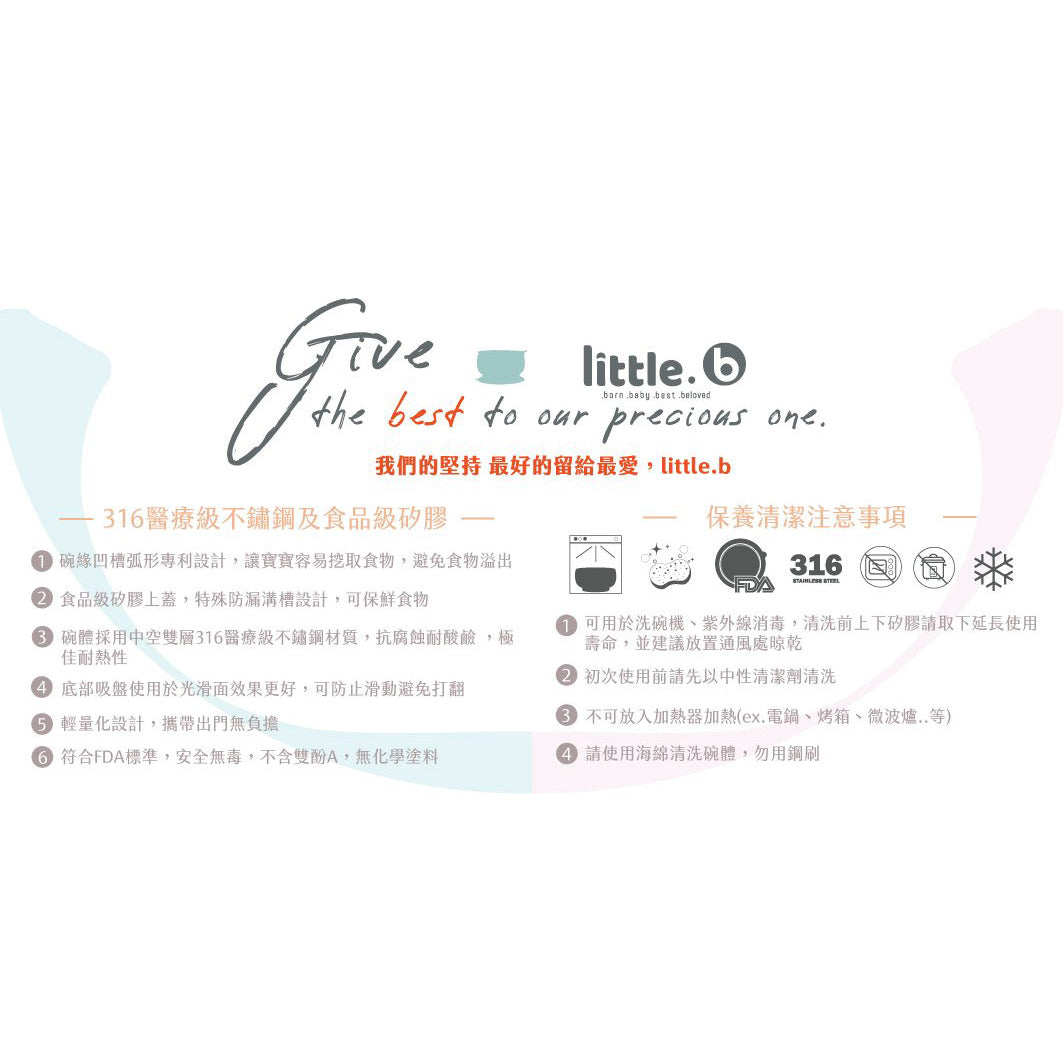 little.b 316雙層不鏽鋼吸盤碗 - Purple