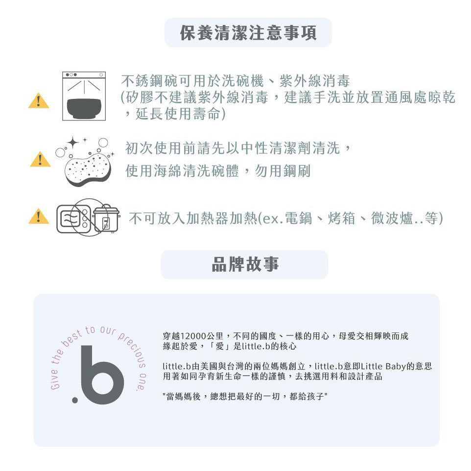 little.b 316雙層不鏽鋼吸盤碗 - Pink