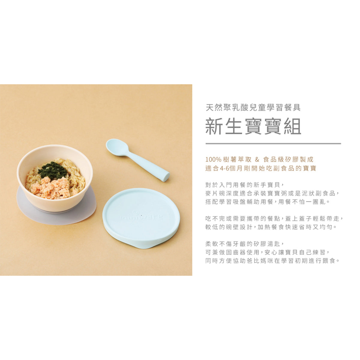 miniware-first-bite-set-pla-cereal-suction-bowl-vanilla-silicone-spoon-and-cover-in-aqua- (15)