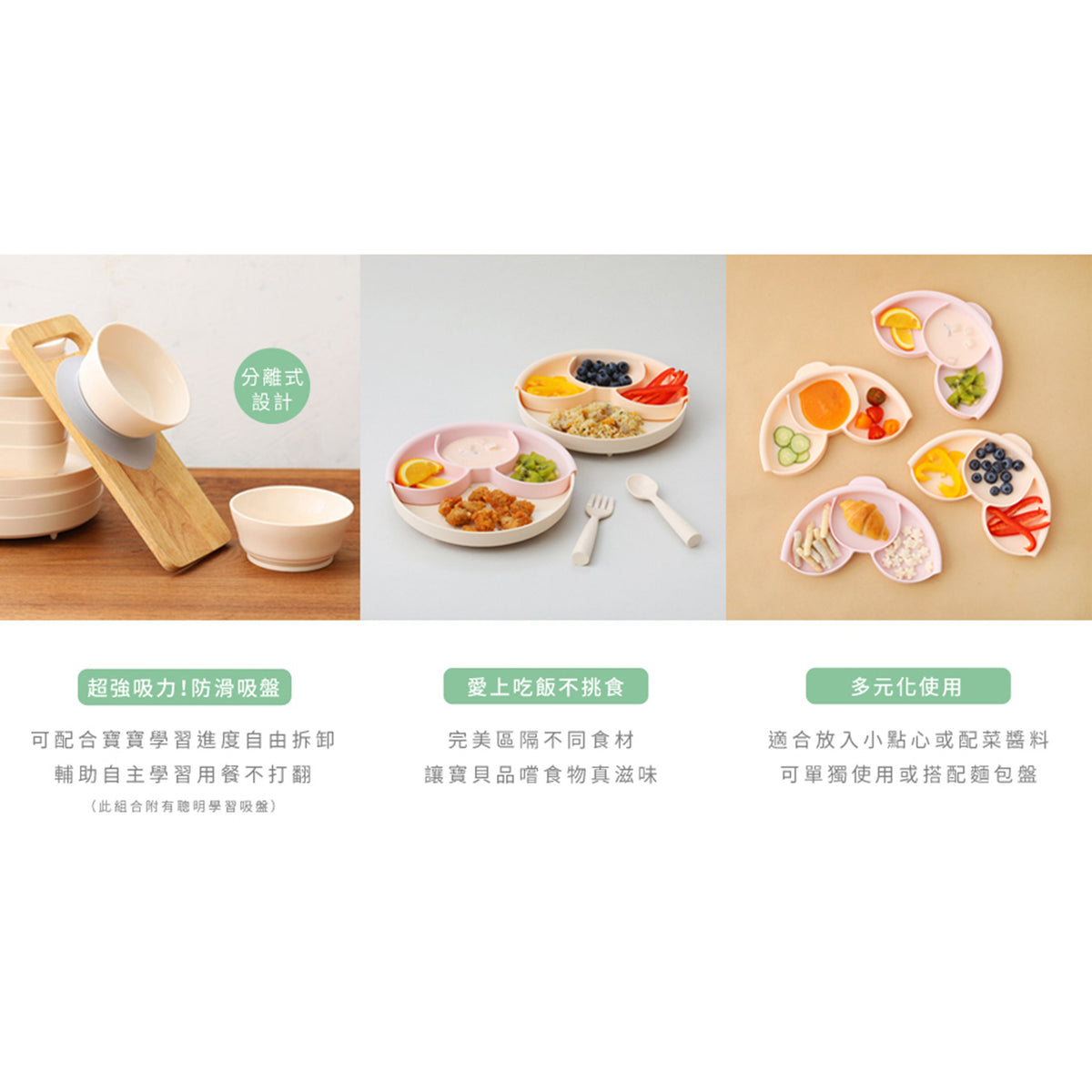 miniware-healthy-meal-set-pla-smart-divider-suction-plate-in-vanilla-+-silicone-divider-in-cotton-candy- (5)