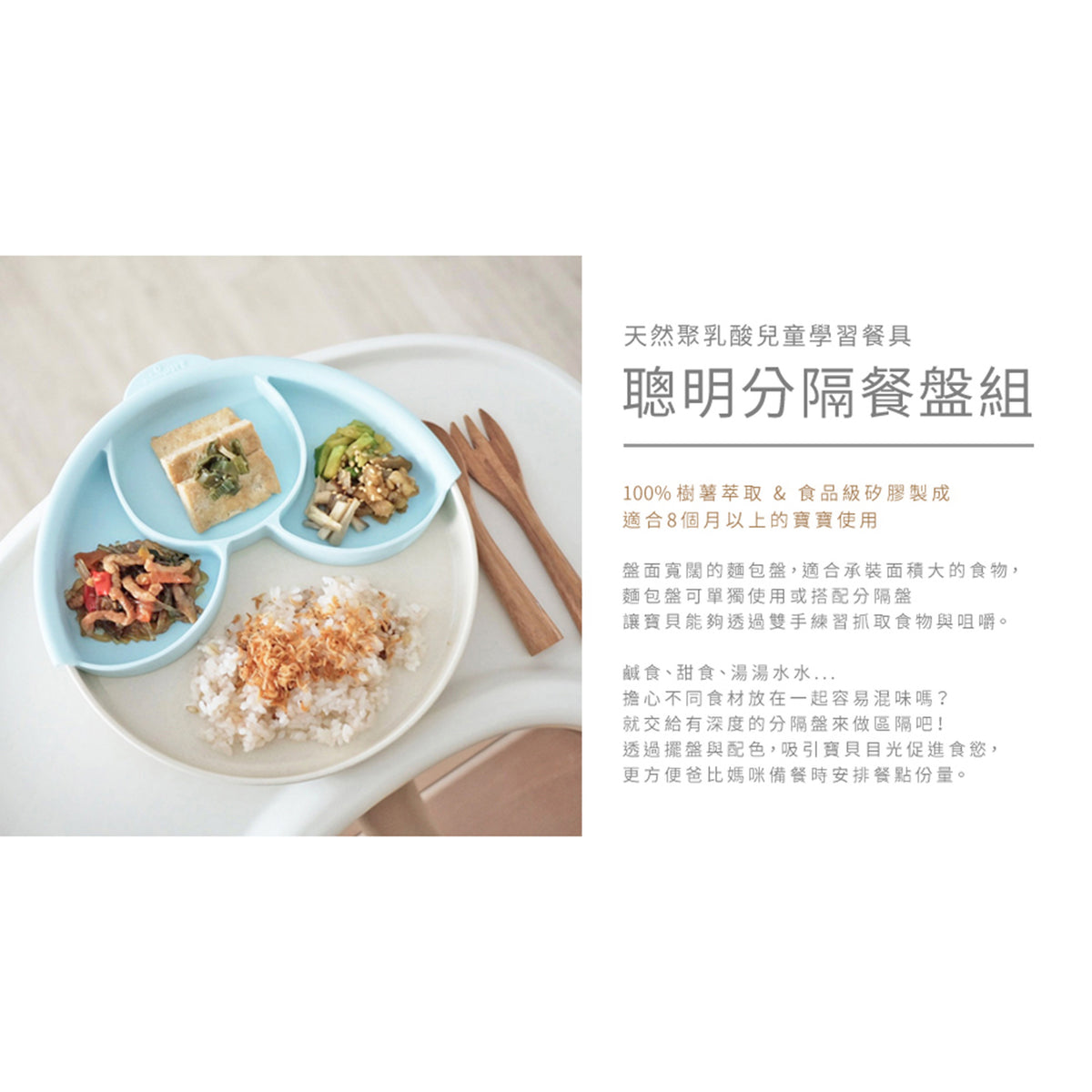 miniware-healthy-meal-set-pla-smart-divider-suction-plate-in-vanilla-+-silicone-divider-in-cotton-candy- (4)