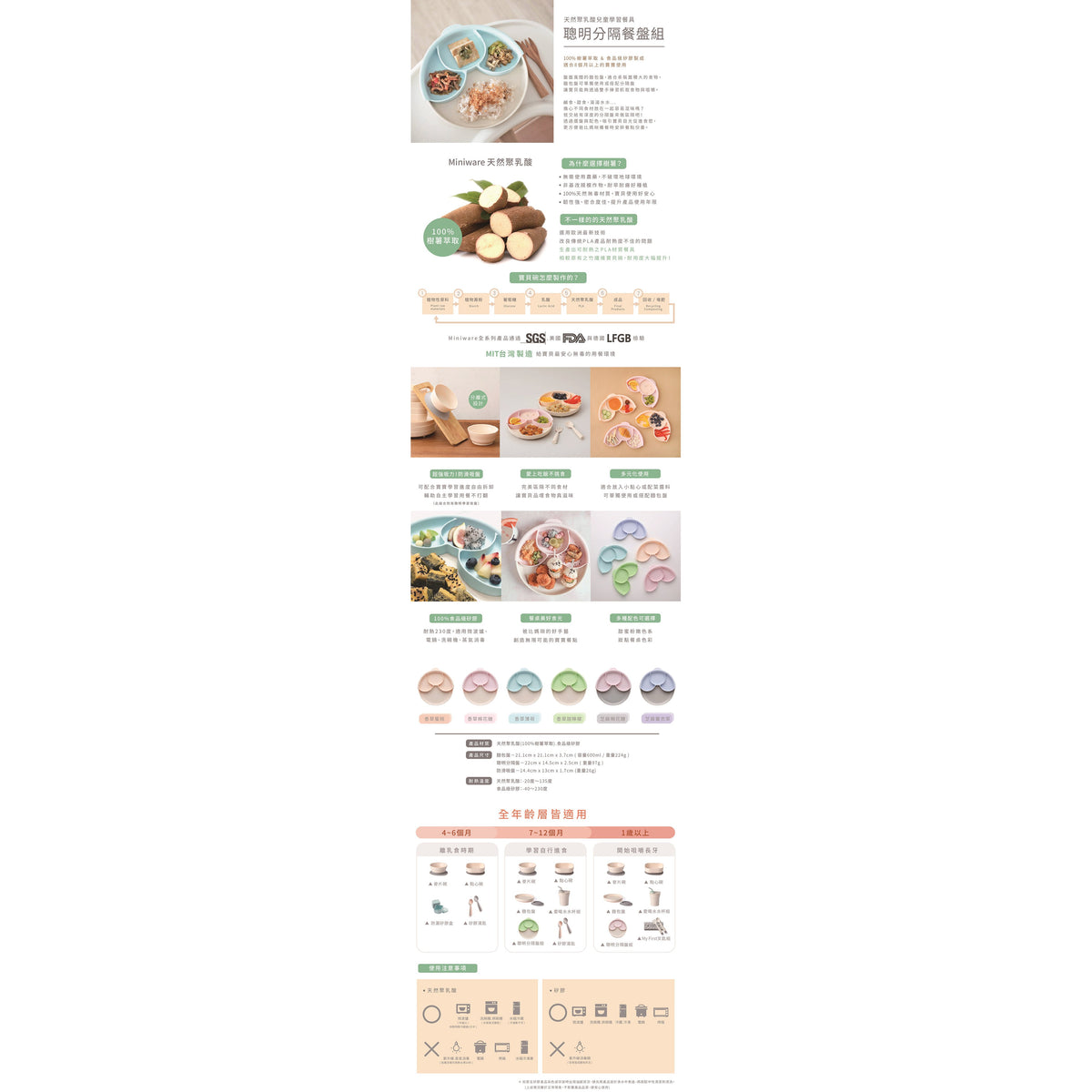 miniware-healthy-meal-set-pla-smart-divider-suction-plate-in-vanilla-+-silicone-divider-in-cotton-candy- (10)