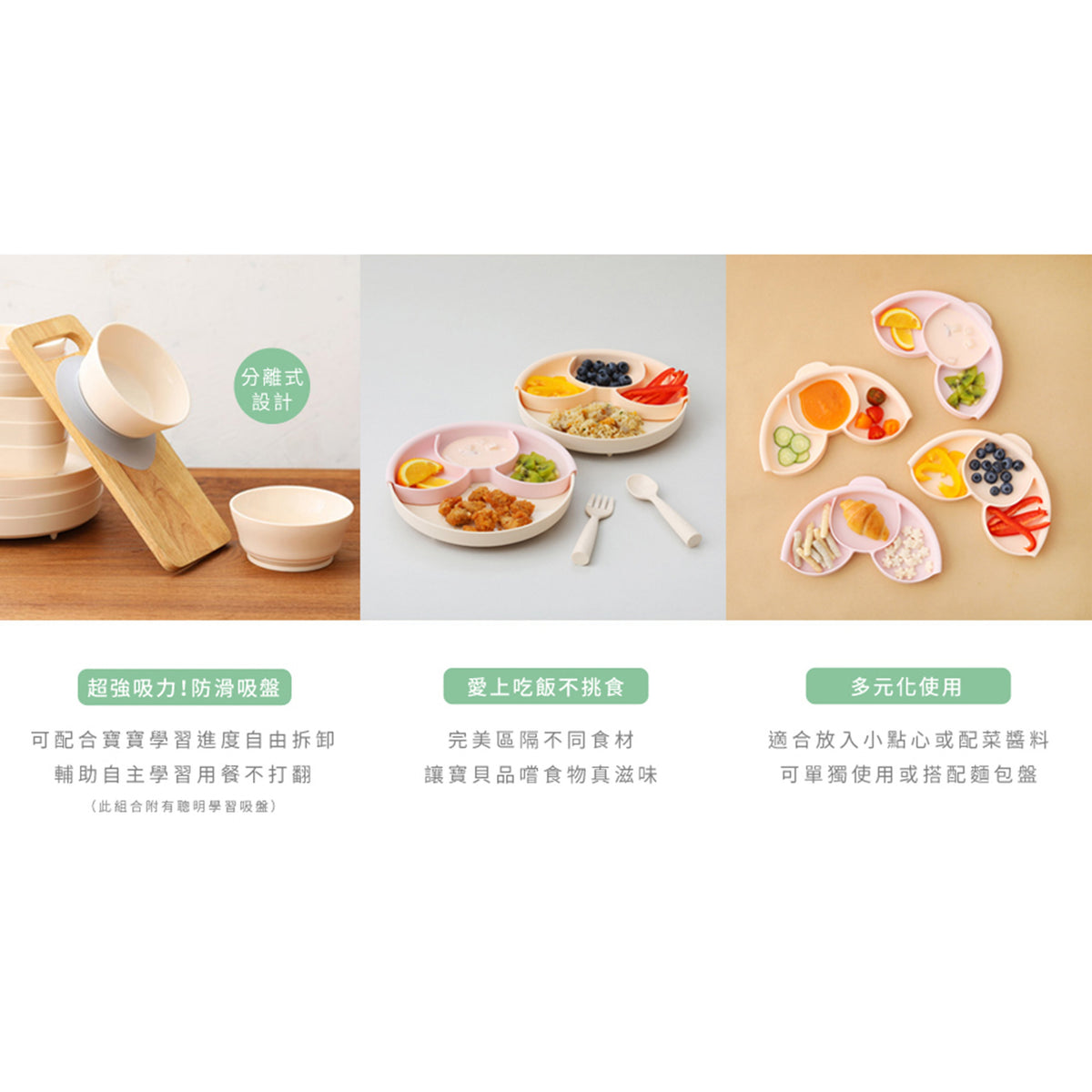 miniware-healthy-meal-set-pla-smart-divider-suction-plate-in-vanilla-+-silicone-divider-in-peach- (5)